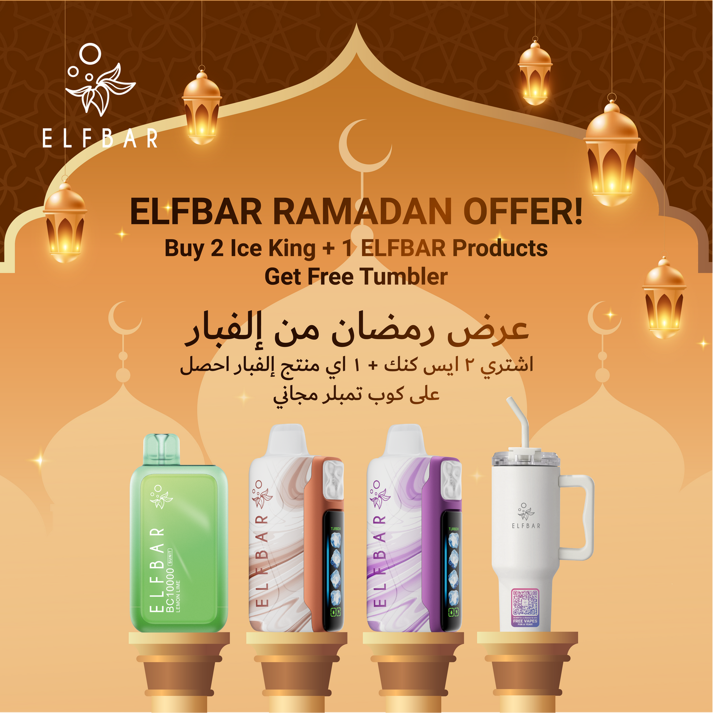 Buy 2*Ice King+1 Random ELFBAR Get 1 Free Tumbler